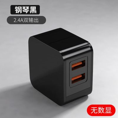 苹果充电器手机华为vivo快充头iphonexs魅族6s锤子7p|智能无数显2.4A【双口】黑色★送★安卓数据线