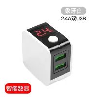 苹果充电器手机华为vivo快充头iphonexs魅族6s锤子7p|智能数显2.4A[双口]白色★送★安卓数据线