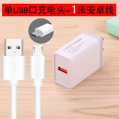 usb多口孔快充5v3a快速冲多功能三口双头5v2a手机充电数据线器|单口白色+1米安卓线2.4A