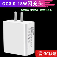 充电器快充插头适用苹果ipad华为小米vivo红米安卓手|QC3.0闪充头(支持超级快充)18W[3c认证]