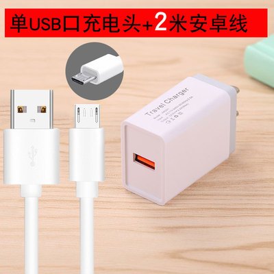 usb多口孔快充5v3a快速冲多功能三口双头5v2a手机充电数据线器|单口白色+2米安卓线2.4A