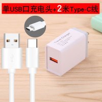 usb多口孔快充5v3a快速冲多功能三口双头5v2a手机充电数据线器|单口白色+2米TYPEC线2.4A