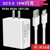 充电器快充插头适用苹果ipad华为小米vivo红米安卓手|QC3.0闪充头+1米Type-c线18W(3c认证)