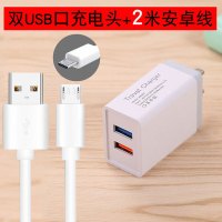 usb多口孔快充5v3a快速冲多功能三口双头5v2a手机充电数据线器|双口白色+2米安卓线2.4A