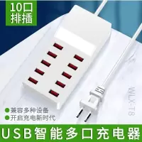 usb多口充电器5v2a多孔站20口手机工作室快充充电插座20a充电器|T810口充电器白色(1.2米)