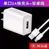 2.4a充电器多口安卓3usb插头多用功能手机通用华为小米oppo快速充|2A单usb头+1米安卓线