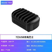 /多接口孔usb充电器巴士智能兼容5v手游工作室手机平板10口5口7口商用充电站大功|[不带线]7口USB充电巴士-黑色