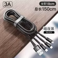 多功能充电器数据线三合一通用型手机多头快充一拖三套装多用三口usb车载车用|1.5米[暗夜黑]三头同时充电,提速199%