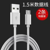 适用华为充电器荣耀8青春版畅玩6x5c5a6s麦芒4畅享7mate8p8闪|白色1.5米[快充版-Micro接口]发2条