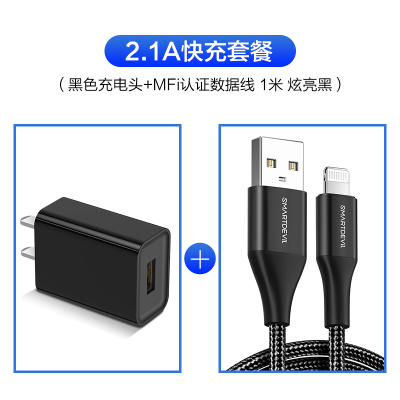 适用于苹果充电头iphone11手机iphonex快充多口充电器双usb|[快充套餐]1米炫亮黑+2.1A黑色单口充电器