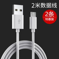 适用华为充电器荣耀8青春版畅玩6x5c5a6s麦芒4畅享7mate8p8闪|白色2米[快充版-Micro接口]发2条