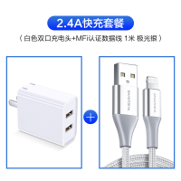 适用于苹果充电头iphone11手机iphonex快充多口充电器双usb|[快充套餐]1米极光银+2.4A白色双口充电器