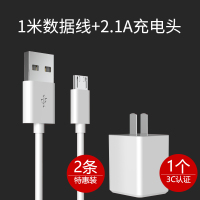 适用华为充电器荣耀8青春版畅玩6x5c5a6s麦芒4畅享7m|白色1米[快充版-Micro接口]两根+2.1A双口快充头