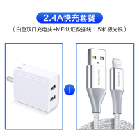 适用于苹果充电头iphone11手机iphonex快充多口充电器双u|[快充套餐]1.5米极光银+2.4A白色双口充电器