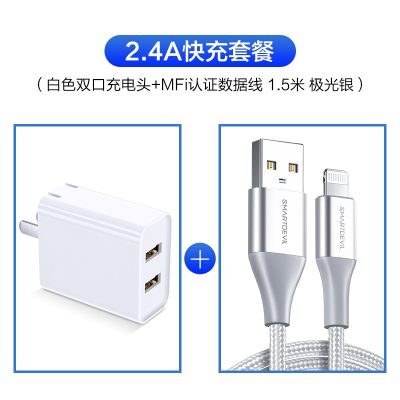 适用于苹果充电头iphone11手机iphonex快充多口充电器双u|[快充套餐]1.5米极光银+2.4A白色双口充电器