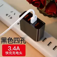 苹果充电器6s三星多口安卓usb插头3a多功能手机ipad通用8x快充适用于oppo小|黑色-四口输出[3.4A闪充版]