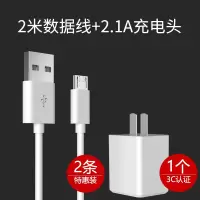 适用华为充电器荣耀8青春版畅玩6x5c5a6s麦芒4畅享|白色2米【快充版-Micro接口】两根+2.1A双口快充头