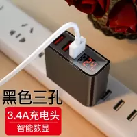 苹果充电器6s三星多口安卓usb插头3a多功能手机ipad通用8x快充适|黑色-三口输出[3.4A闪充版☆带智能显示屏]
