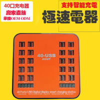 10口快速多口usb充电器10a安卓/苹果手机平板快充多孔插头2.4a 20|40口