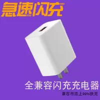 多口充电器安卓usb插头多用功能手机通用快速多孔快充qc3.0闪充18|全兼容闪充头