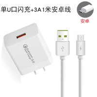 多口充电器安卓usb插头多用功能手机通用快速多孔快充qc3.0闪充18|单U口QC3.0闪充头+3A安卓线