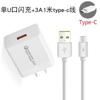 多口充电器安卓usb插头多用功能手机通用快速多孔快充qc3.0闪充18|单U口QC3.0闪充头+3AType-C线