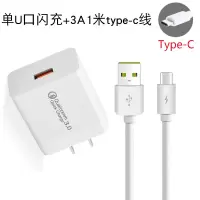 多口充电器安卓usb插头多用功能手机通用快速多孔快充qc3.0闪充18|单U口QC3.0闪充头+3AType-C线