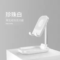 折叠式手机懒人支架适用于iphone11充电架xr苹果8p无线充电|充电版【珍珠白】折叠伸缩*智能快充*可横可竖