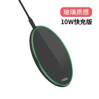 无线充电模块贴片充电器适用于type-c苹果oppo小米三星荣耀v30万能通用快充|黑色[玻璃质感]『10W大功率快充』