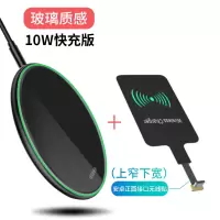 无线充电模块贴片充电器适用于type-c苹果oppo小米三星荣|黑色[玻璃质感]『10W大功率快充』+安卓正面无线贴