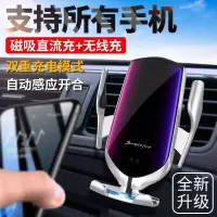 全自动感应车载手机架汽车出风口无线充电器车用固定支撑导航支架