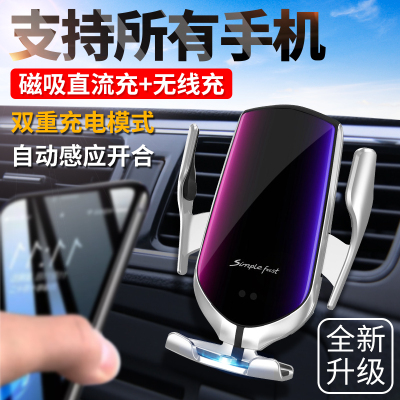 全自动感应车载手机架汽车出风口无线充电器车用固定支撑导航支架