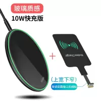 无线充电模块贴片充电器适用于type-c苹果oppo小米三星荣|黑色【玻璃质感】『10W大功率快充』+安卓反面无线贴