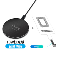 无线充电模块贴片充电器适用于type-c苹果oppo小米三星荣|黑色[合金质感]『10W大功率快充』+苹果无线贴