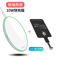 无线充电模块贴片充电器适用于type-c苹果oppo小米三星荣|白色【玻璃质感】『10W大功率快充』+type-c无线贴