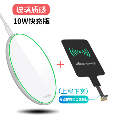 无线充电模块贴片充电器适用于type-c苹果oppo小米三星荣|白色[玻璃质感]『10W大功率快充』+安卓正面接口无线贴