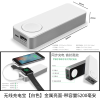 适用苹果手表充电器线iwatch充电器1/2/3/|无线充电宝[白色]金属亮面-带容量5200毫安