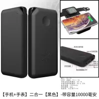 适用苹果手表充电器线iwatch充电器1/2/3/|【手机+手表】二合一充电宝【黑色】-带容量10000毫安