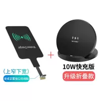 可折叠无线充电器苹果11华为vivo小米oppo三星通用车载xr手机立式无|10w快充版[可折叠]黑色+安卓正面无线贴