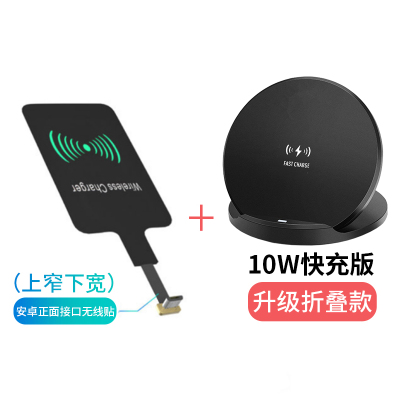 可折叠无线充电器苹果11华为vivo小米oppo三星通用车载xr手机立式无|10w快充版[可折叠]黑色+安卓正面无线贴