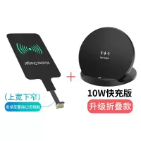 可折叠无线充电器苹果11华为vivo小米oppo三星通用车载xr手机立式无|10w快充版[可折叠]黑色+安卓反面无线贴