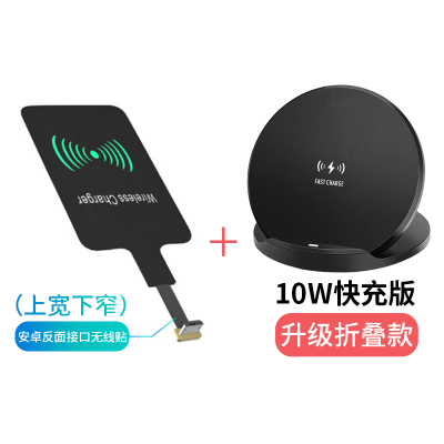 可折叠无线充电器苹果11华为vivo小米oppo三星通用车载xr手机立式无|10w快充版[可折叠]黑色+安卓反面无线贴