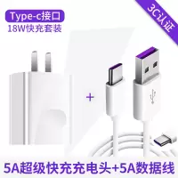 适用华为nova7无线充电器限nova7pro|[5A超级快充充电头]+type-c5A快充数据线1米