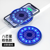 iphone11苹果x无线充电器iphone专用11promax快充se苹果8华|魔法阵星光粉15W快充+充电线