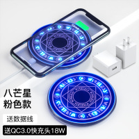 iphone11苹果x无线充电器iphone专用11promax快充se苹果8华|魔法阵星光粉+充电头15W快充送充电线
