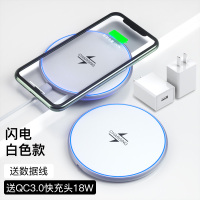 iphone11苹果x无线充电器iphone专用11promax快充se苹果8华|白色闪电款15w+充电线+18w快充头