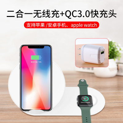 三合一无线充xsmax苹果无线充电器iphone11快充手机专用a|[送QC3.0快充头]二合一.白色[手机/手表通用]