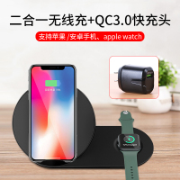 三合一无线充xsmax苹果无线充电器iphone11快充手机专用a|[送QC3.0快充头]二合一.黑色[手机/手表通用]