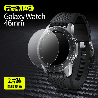 三星手表gears3充电器s2/galaxywatch磁吸底座sp|三星galaxywatch46mm充电器+钢化膜2片