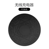 瑞典pd快充无线充电器头闪充美少女小樱充电板适用魔法阵苹果专用iphonexsm|巫妖黑&PD快充款(无线充电器无电池)